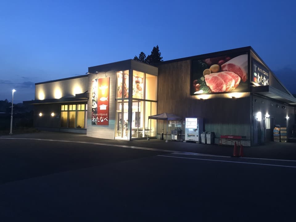 市営住宅（就業促進住宅・北杜市）