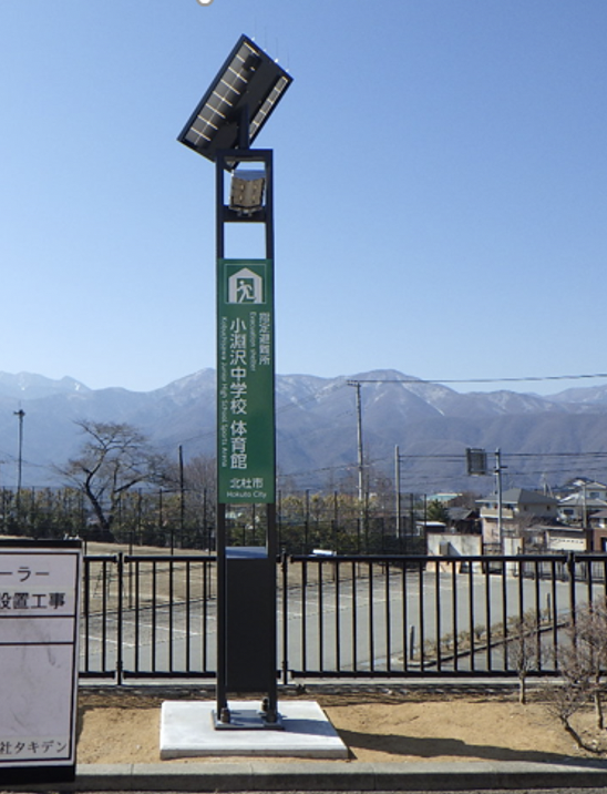 北杜市避難所ソーラー街路灯設置工事